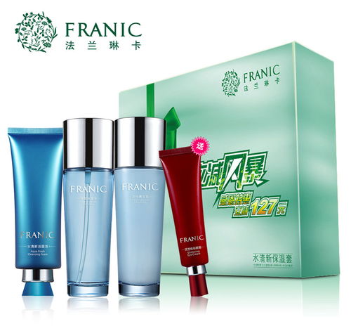 法蘭琳卡化妝品包裝設計與品牌策劃營銷推廣方案