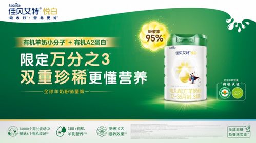 核苷酸的作用與功效 有機悅白成就寶寶健康美好未來