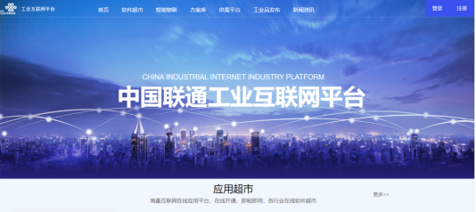 發(fā)力數(shù)字經(jīng)濟 濰坊聯(lián)通以人工智能應用軟件助推“十四五”數(shù)字強市建設